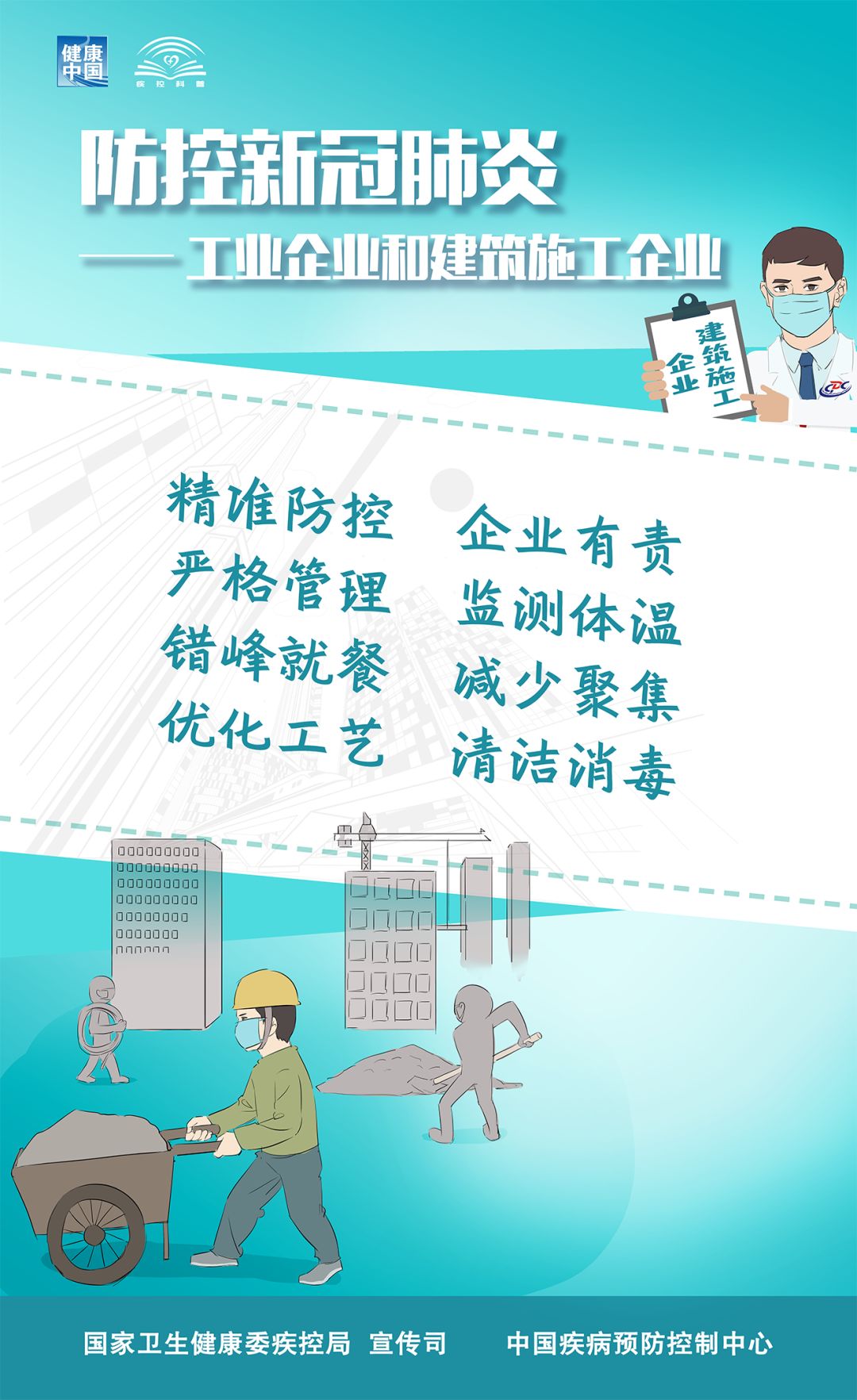 微信圖片_20200317155937.jpg