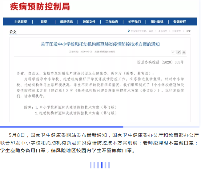 微信圖片_20200509101619.png