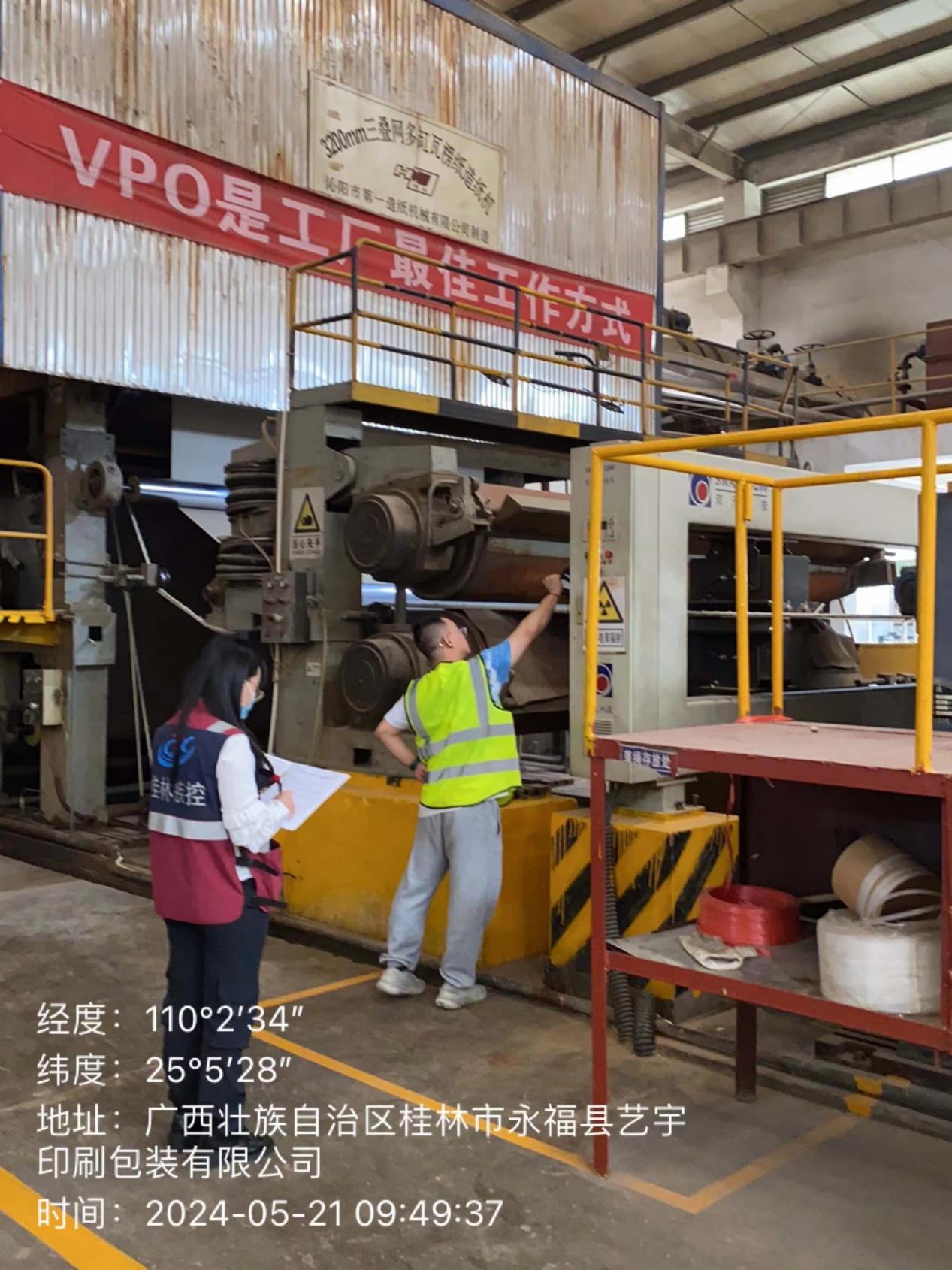 桂林市藝宇印刷包裝有限公司.jpg