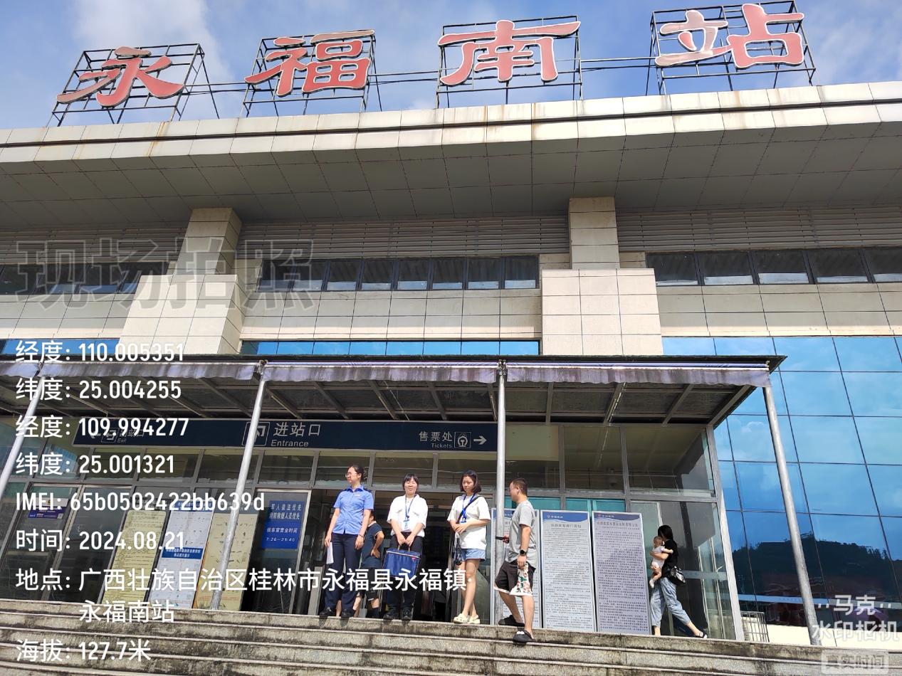中國鐵路南寧局集團有限公司桂林車站永福站放射衛生狀態檢測報告.jpg