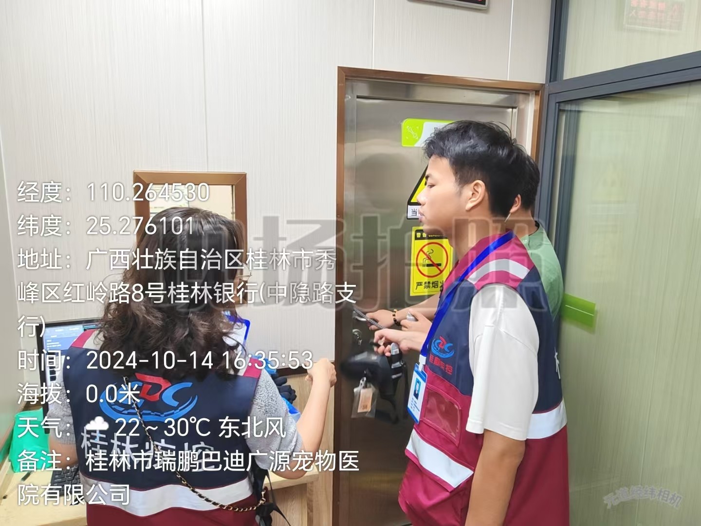 桂林瑞鵬巴迪廣源寵物醫院有限公司放射衛生檢測報告.jpg